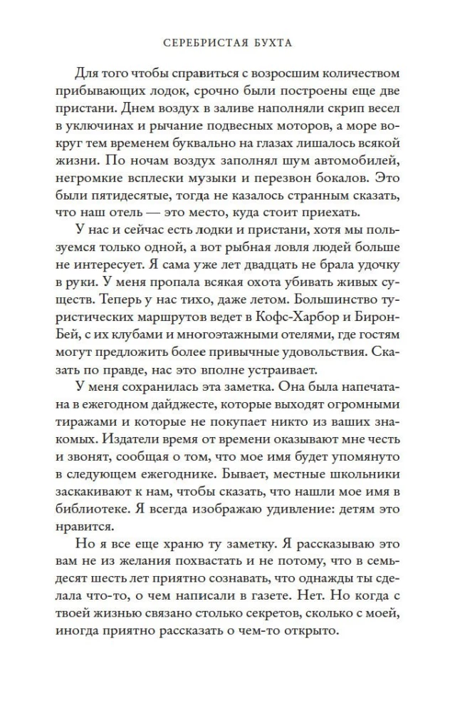 Sudraba līcis